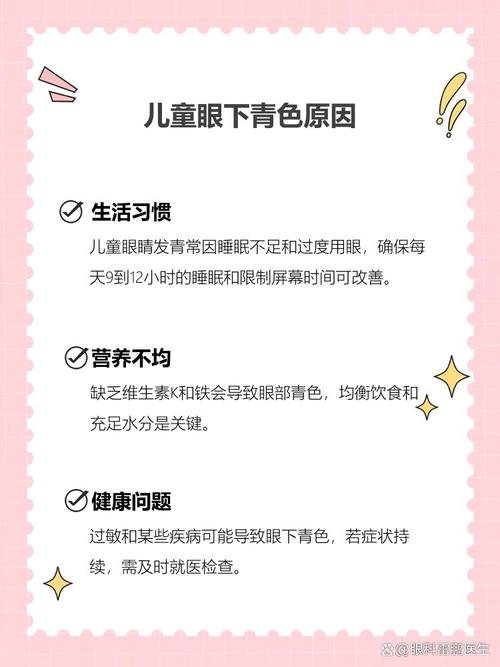 恩施代怀生殖:宝宝下眼袋发青的原因